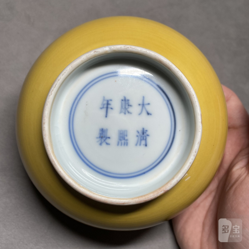 清康熙 娇黄釉碗一对 - 图8
